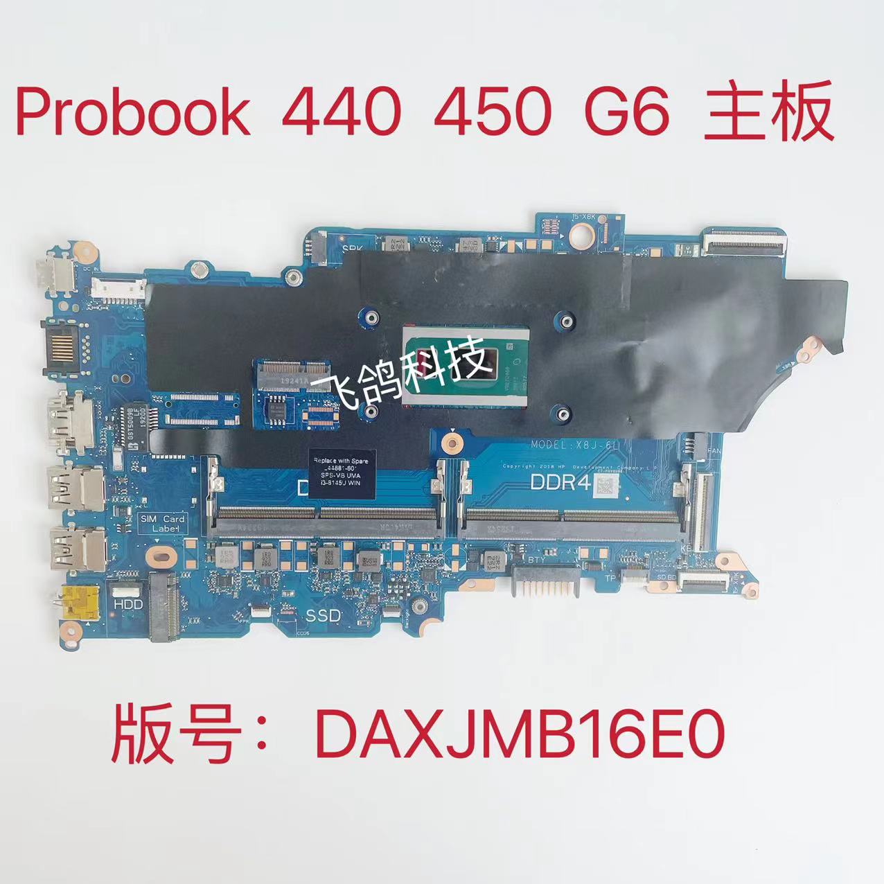 用于HP/惠普 440 450 G6 主板 CPU: I3 I5 I7 8代U DAX8JMB16E0