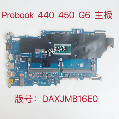 用于HP/惠普 440 450 G6 主板 CPU: I3 I5 I7 8代U DAX8JMB16E0