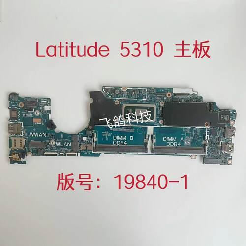 适用于戴尔 5310 主板 CPU: I5-10310U CN-01Y4K1 版号 ：19840-1