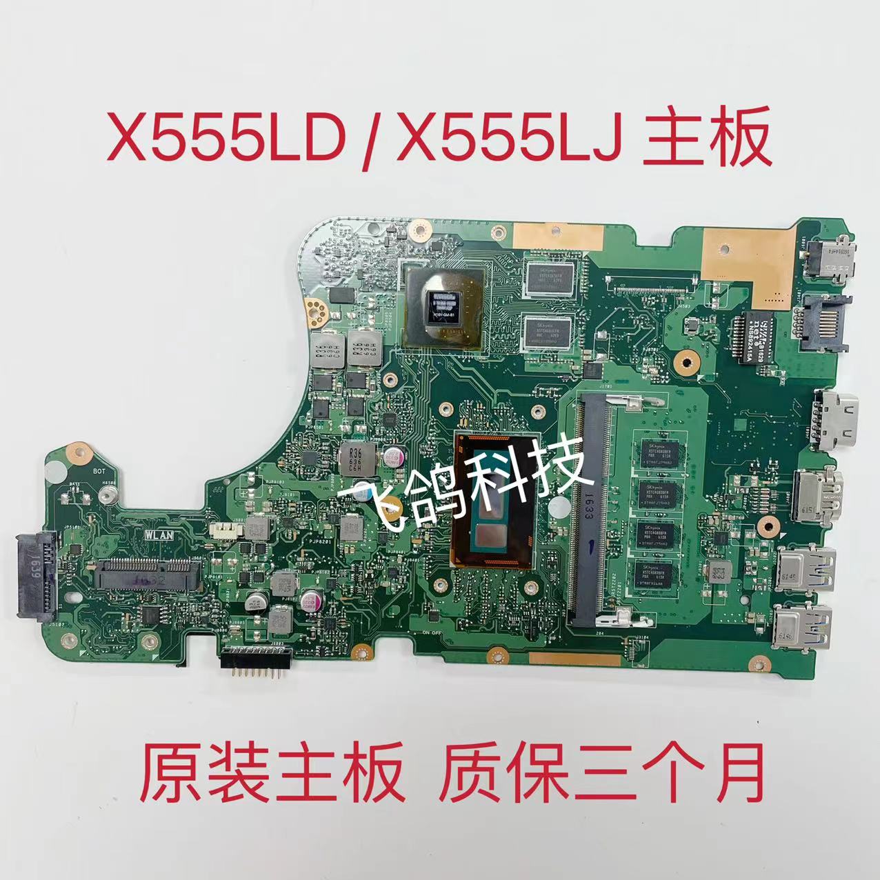 用于华硕 X555LD X555LJ X555LA 主板 I5 I7 版本：REV.3.6