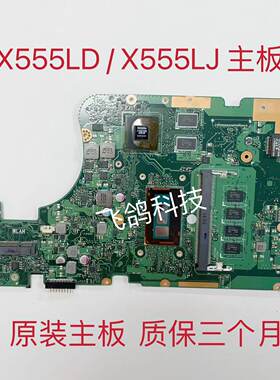 用于华硕 X555LD X555LJ X555LA 主板 I5 I7 版本：REV.3.6