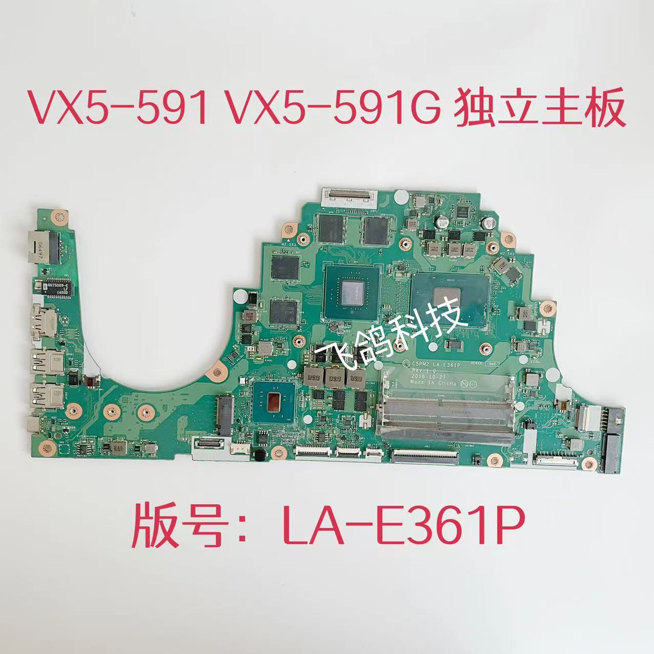 用于 宏碁  VX5-591G N16C7 主板 I5-7300HQ /I7-7700HQ LA-E361P