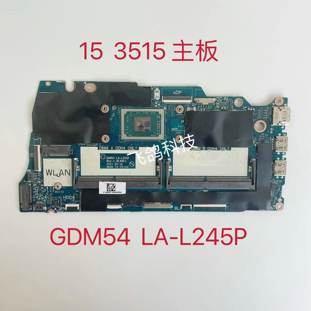 适用于戴尔 Inspiron 15 3515主板 R3-3250U LA-L245P CN-04GWD8