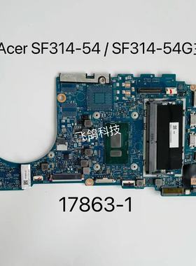 宏基 Swift 3 SF314-54 SF314-54G 主板 17863-1 448.0E702.0011