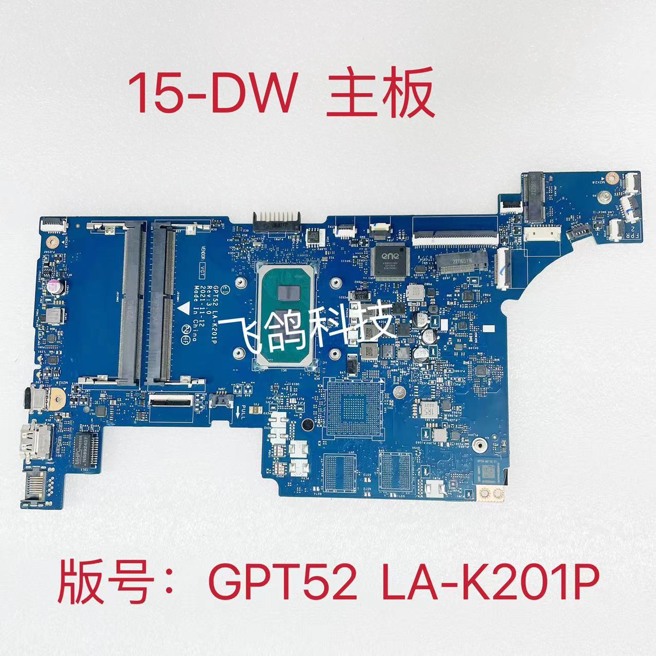 用于惠普 HP 15-DW 主板 CPU: I3 I5 I7-11代U GPT52 LA-K201P