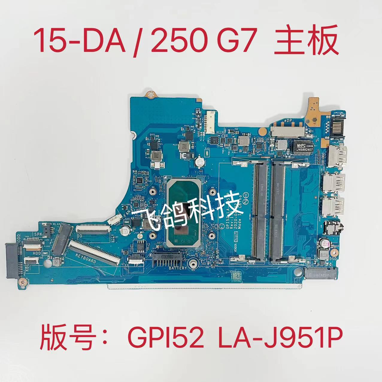 用于惠普 HP 15-DA 250 G7主板  I3 I5 I7-10代U GPI52 LA-J951P