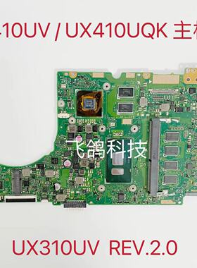 用于ASUS 华硕 UX410UQK UX310UV UX410UV U4000U 主板 I3 I5 I7
