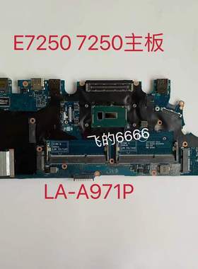适用于戴尔/DELL Latitude E7250 笔记本主板 ZBZ00 LA-A971P