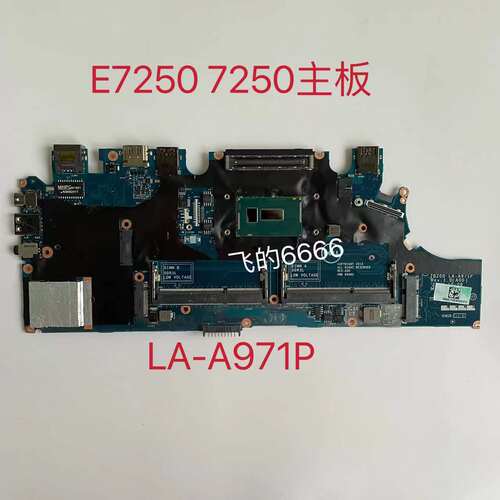 适用于戴尔/DELL Latitude E7250 笔记本主板 ZBZ00 LA-A971P