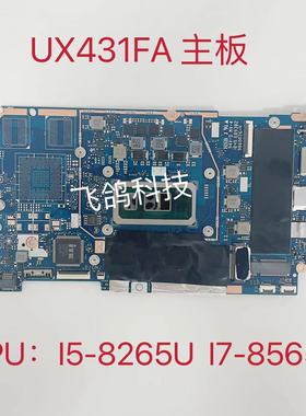用于ASUS 华硕UX431FA UX431FN 主板 I5-8265U I7-8565U RAM:8G