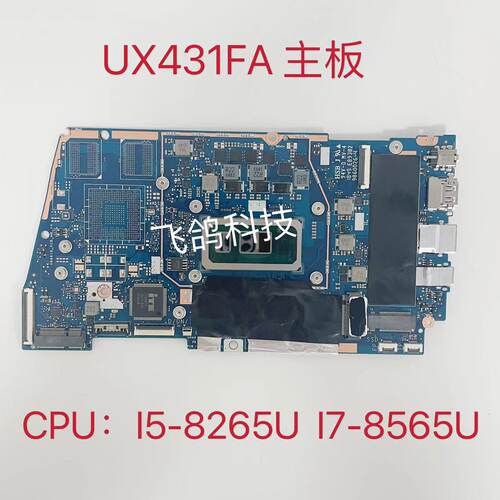 用于ASUS 华硕UX431FA UX431FN 主板 I5-8265U I7-8565U RAM:8G