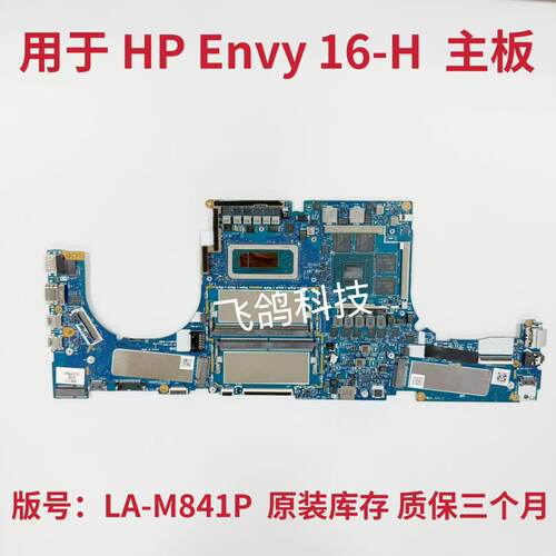 用于惠普 HP Envy 16-H 主板  I7-13700H  RTX4060 8GB  LA-M841P