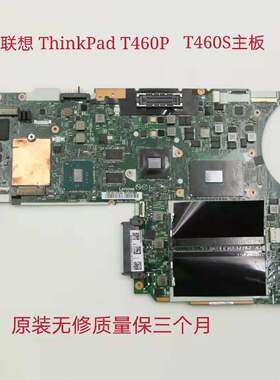 联想ThinkPad T460P 主板 I5 I7U BT463/NM-A611/01AV874/9/HW891
