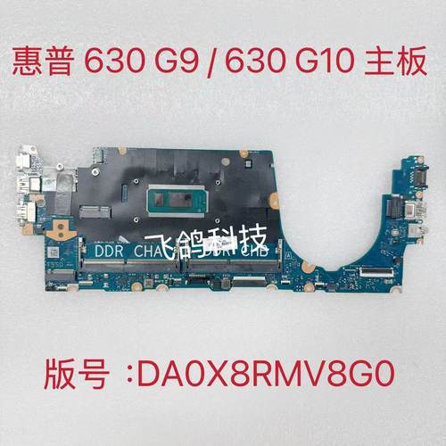 用于惠普 630 G9 630 G10 主板 I5-1235U I5-1335U DA0X8RMB8G0