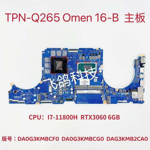 用于HP TPN-Q265 16-B 主板 I7-11800H DA0G3KMBCG0 DA0G3KMBCF0