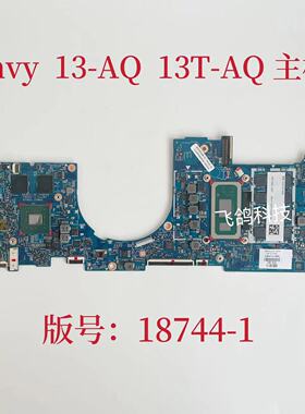 用于惠普13-AQ主板 CPU:I5  I7 10代U 8G 16G L63127-601 18744-1