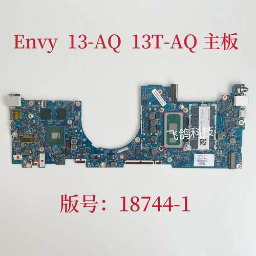用于惠普13-AQ主板 CPU:I5  I7 10代U 8G 16G L63127-601 18744-1