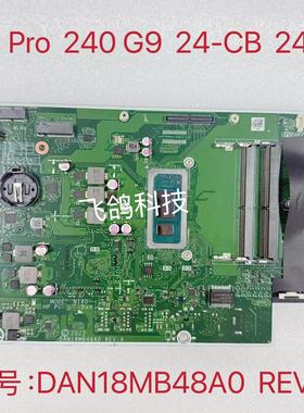 用于惠普/HP Pro 240 G9 24-CB 24-CK 主板 I5-1235U DAN18MB48A0