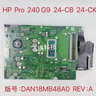 1235U Pro 240 用于惠普 DAN18MB48A0 主板