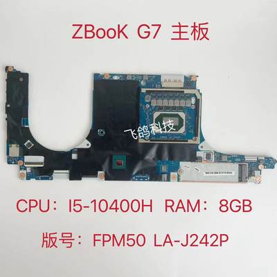 用于惠普/ZBook G7 主板 I5-10400H RAM:8GB M12883-001 LA-J242P