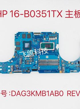 用于HP/惠普 16-B0351TX 主板 I7-11800H  独立 DAG3KMB1AB0