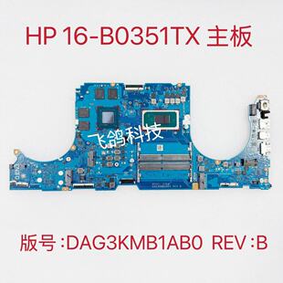 用于HP/惠普 16-B0351TX 主板 I7-11800H  独立 DAG3KMB1AB0