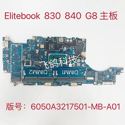 用于 HP HSN-141C 830 840 G8 主板 I5 I7-11代CPU 6050A3217501