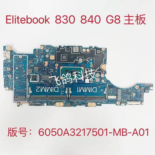 用于 HP HSN-141C 830 840 G8 主板 I5 I7-11代CPU 6050A3217501