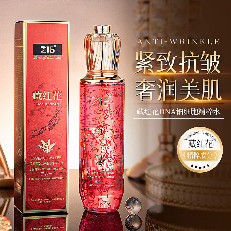 ZIB藏红花DNA钠细胞精粹水270ml保湿滋润提拉紧致抗皱爽肤水女士