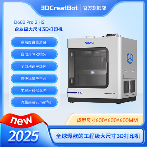 SUWEI3D打印机大尺寸工业级FDM