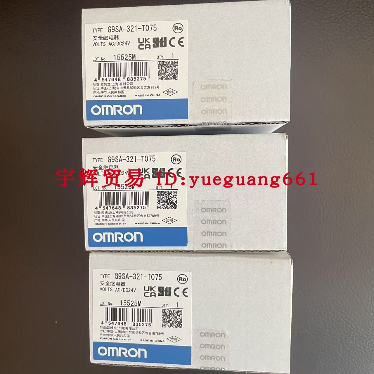 欧姆龙安全继电器G9SA-321-T075 AC/DC24V G9SX-NS202-RT DC24V