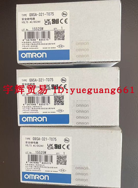 欧姆龙安全继电器G9SA-321-T075 AC/DC24V G9SX-NS202-RT DC24V