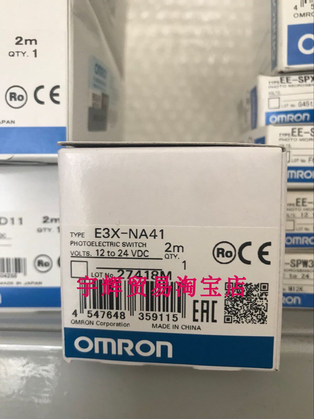 全新原装欧姆龙OMRON光纤放大器传感器E3X-NA41 现货人气掌柜推荐