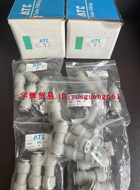 原装AIRTAC亚德客接头APU12 APU16 APG12-10 APGJ8-6 APGJ10-6