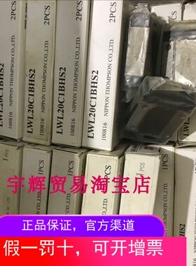 IKO直线导轨滑块LWL20C1BHS2日本原装LWL20 B人气惊爆低价包邮