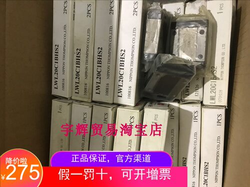 滑块直线导轨IKO高精度