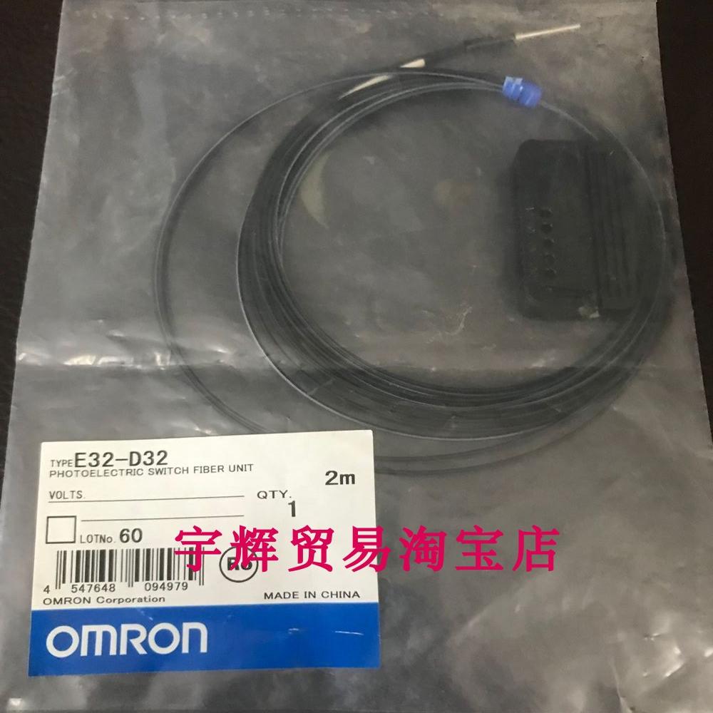 OMRON欧姆龙 光纤传感器  全新原装 型号 E32-D32 2M原装