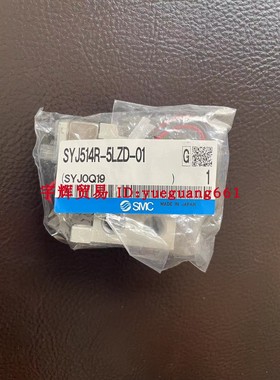 原装SMC电磁阀SYJ514R-5LZD-01 SYJ514-5LOZ-01 SYJ5220-5MZ-M5