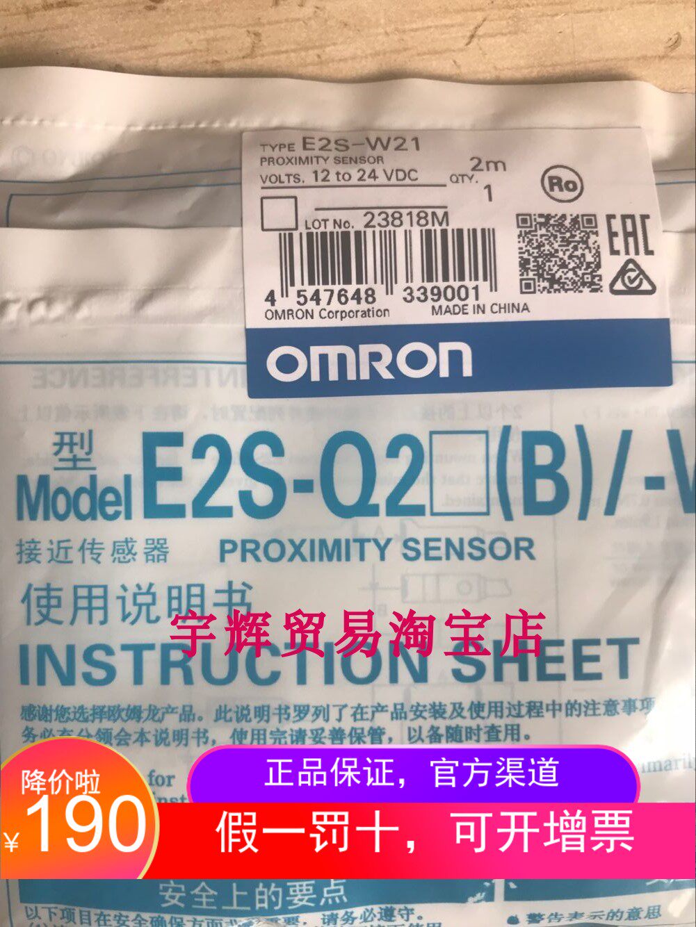 全新原装 OMRON欧姆龙光纤传感器E2S-W21 2M惊爆低价推荐震撼低价