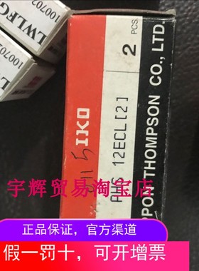 全新原装PHS12ECL 2 日本IKO精密直线导轨滑块PHS12 ECL(2)