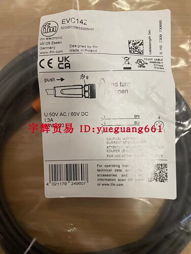 易福门连接线原装正品传感器