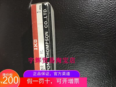 全新直线导轨IKO高精度