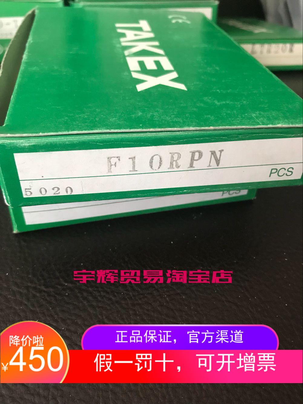 原装正品传感器TAKEX竹中