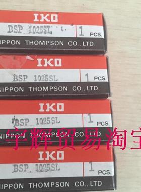 原装日本IKO精密直线导轨滑块BSP1025SL BSP1530SL BSP1550SL现货