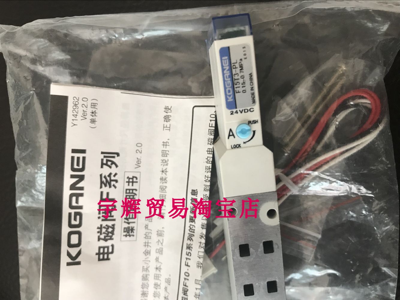 原装koganei小金井电磁阀 f15t3-pl 24vdc人气好评如潮包邮现货