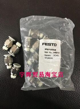 全新原装 德国费斯托接头NPQS-F-D-R18-Q8 545512 545517