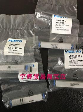 原装德国FESTO费斯托真空发生器VN-05-M-I2-PQ1-VQ1 193580现货