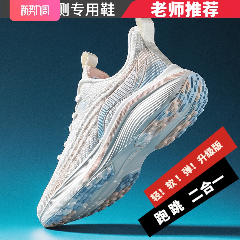 中考体育考试专用鞋女跳绳跳远跑步运动初中生田径800米体考跑鞋