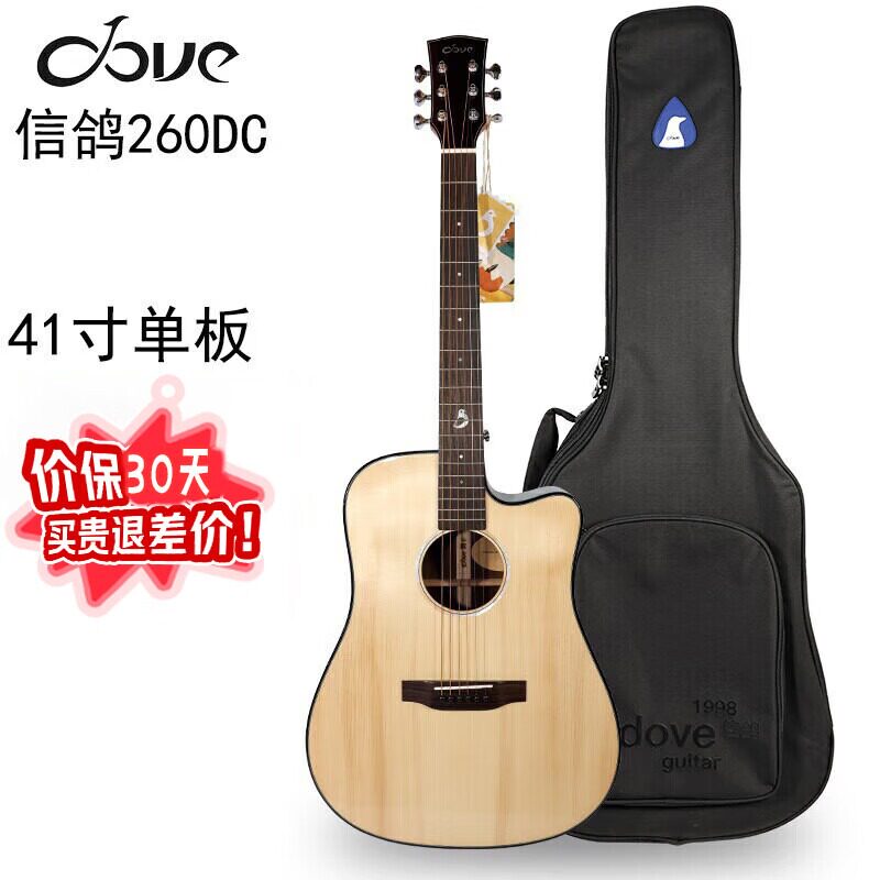鸽子DOVE 信鸽260DC单板民谣吉他41寸云杉面单弹唱指弹男女生吉它