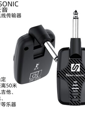 天音无线接收器吉他音频传输